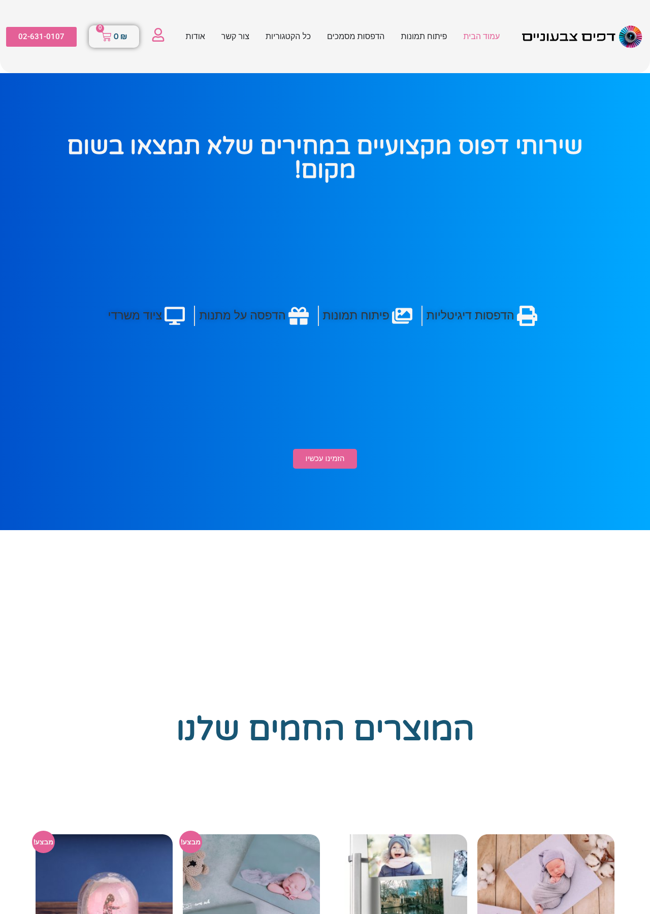 דפים צבעוניים