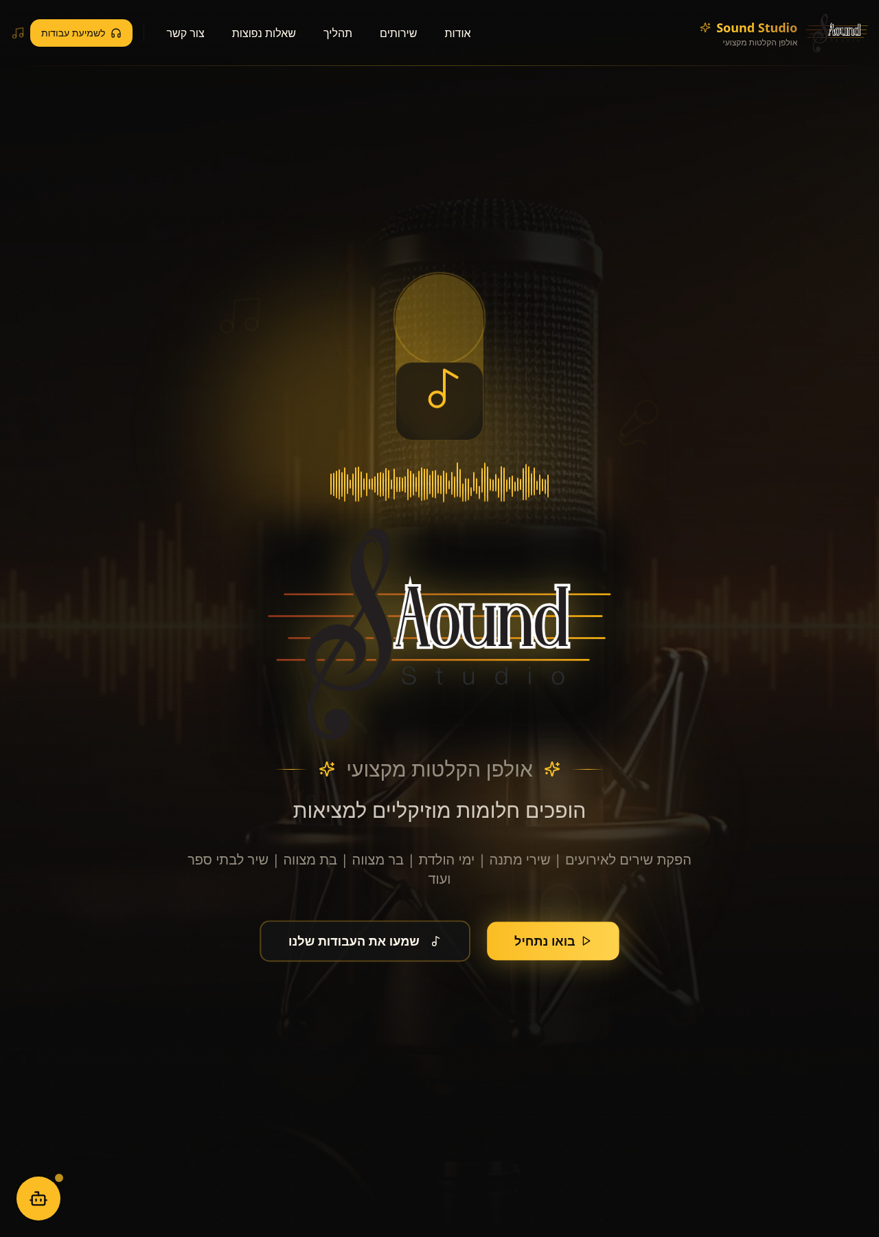 Sound Studio